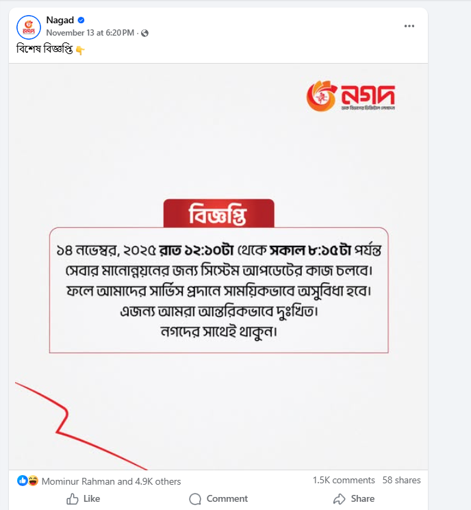 Nagad Harmfull app Playstore warning 