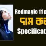 Redmagic 11 Pro Plus দাম কত?