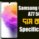 Samsung Galaxy A77 5G