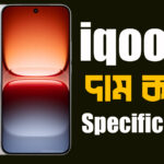 iqoo 15 দাম কত