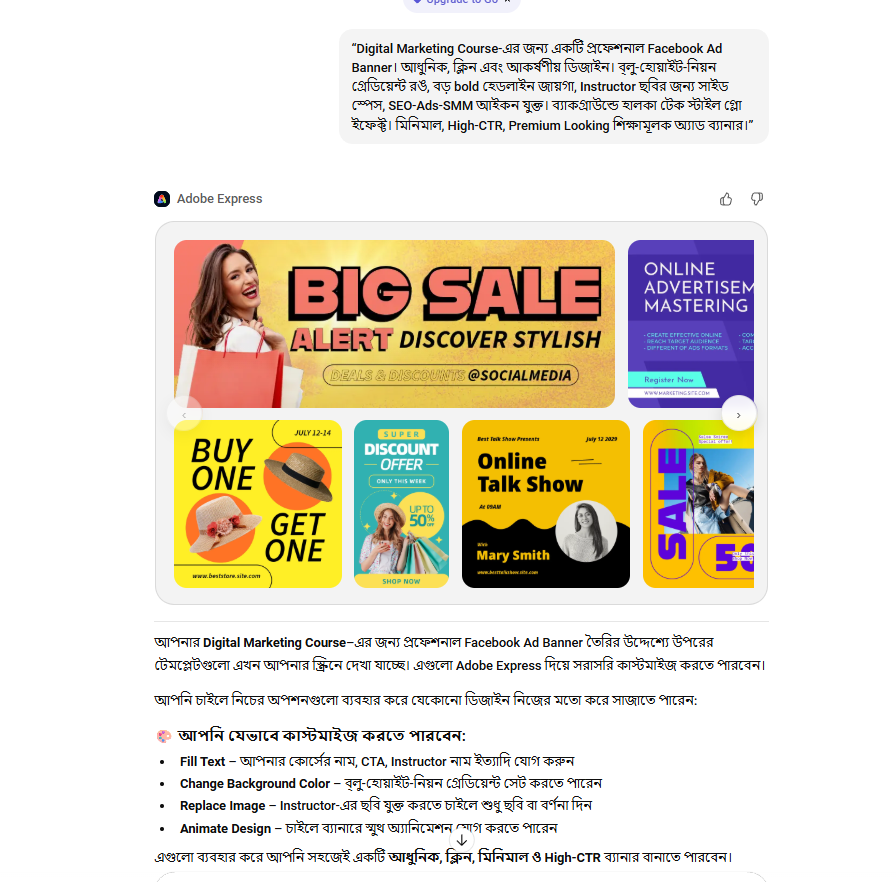 ChatGPT ভিতরে Adobe Photoshop ChatGPT ভিতরে Adobe Photoshop