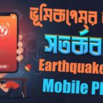 Earthquake alert in Mobile