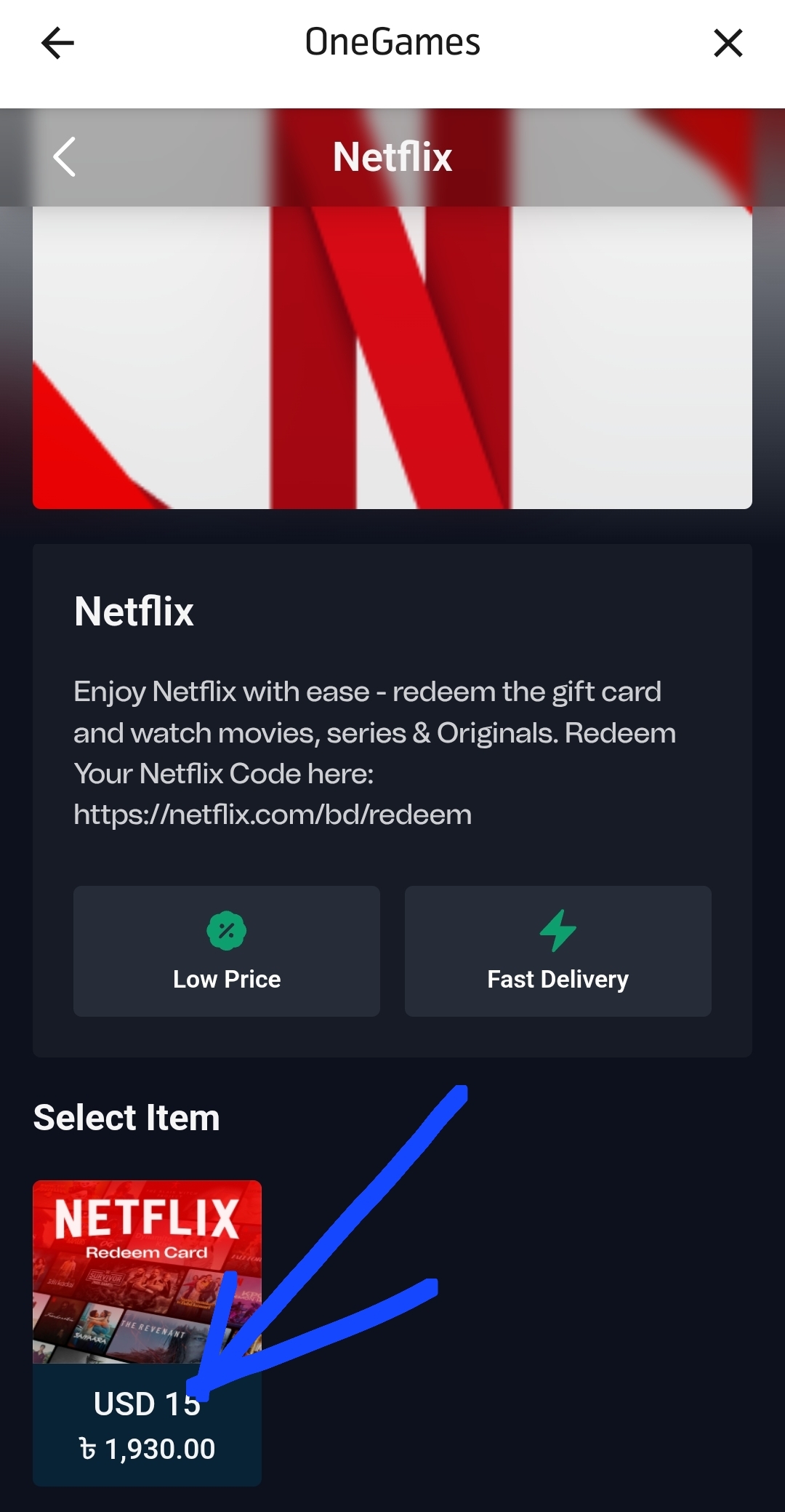 Mygp App দিয়ে Netflix 