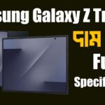 Samsung Galaxy Z TriFold