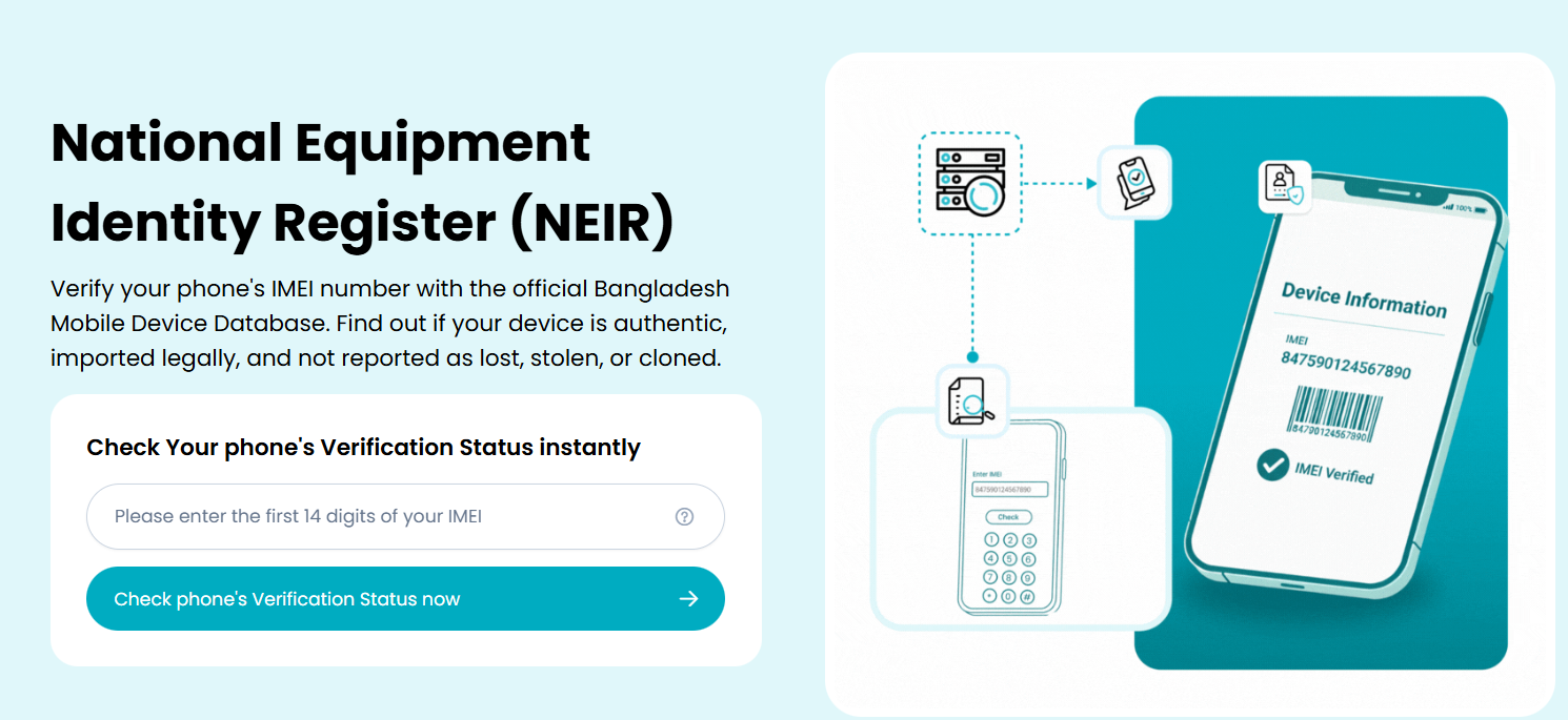 NEIR BTRC Mobile Registration কীভাবে করবেন? 